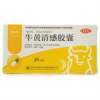 牛黄清感胶囊(澳立达)