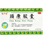 颈康胶囊(诚信)