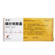 缬沙坦胶囊(星复康)