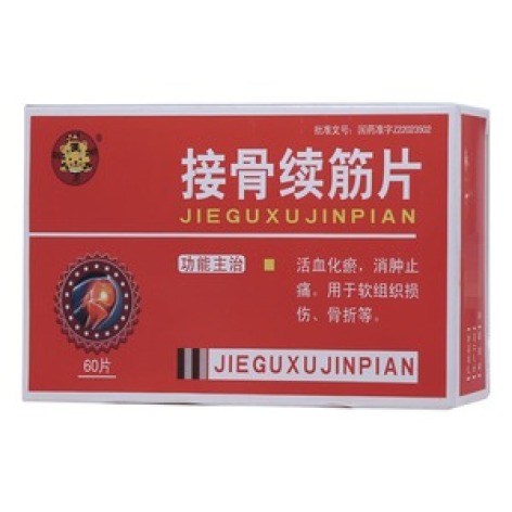 接骨续筋片()包装主图
