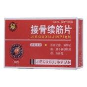 接骨续筋片()