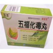 五福化毒丸(银诺克)