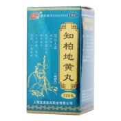 知柏地黄丸(上龙)
