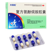 复方氨酚烷胺胶囊(片刻松)