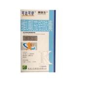 维U颠茄铝胶囊(可达可舒)