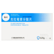 克拉霉素分散片(怡川)