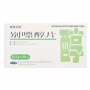 别嘌醇片(世贸天阶)