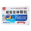 解郁安神颗粒(龙仕康)