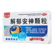 解郁安神颗粒(龙仕康)