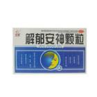 解郁安神颗粒(鑫辉)