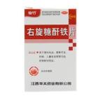 右旋糖酐铁片(仙竹)