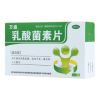 乳酸菌素片(万通)