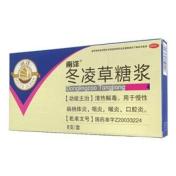 冬凌草糖浆(南洋)