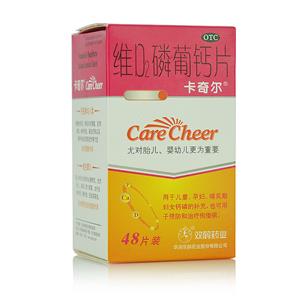 维D2磷葡钙片(卡奇尔)