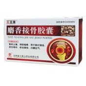 麝香接骨胶囊(风言康)