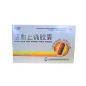 活血止痛胶囊(百神)