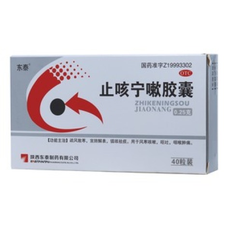 止咳宁嗽胶囊(东泰)包装主图
