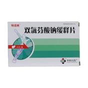 双氯芬酸钠缓释片(特适纳)