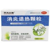 消炎退热颗粒(双龙出海)