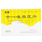 十一味参芪片(金盟)