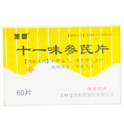 十一味参芪片(金盟)
