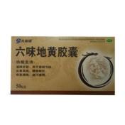 六味地黄胶囊(道君)