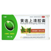 黄连上清胶囊(今辰)