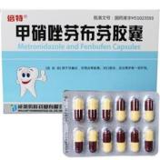 甲硝唑芬布芬胶囊(倍特)