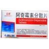 阿奇霉素分散片(赛金沙)
