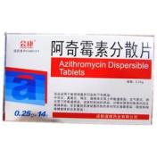 阿奇霉素分散片(赛金沙)