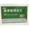 蒲地蓝消炎片(康欣诺泰)