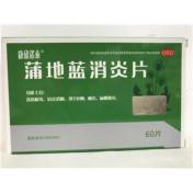 蒲地蓝消炎片(康欣诺泰)