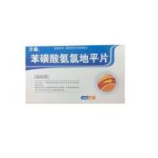 苯磺酸氨氯地平片(为康)