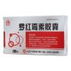 罗红霉素胶囊(盛杰奥)
