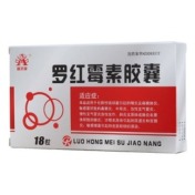 罗红霉素胶囊(盛杰奥)