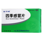 四季感冒片(佐今明)