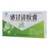 感冒清胶囊(鑫明波)
