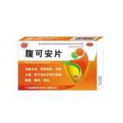 腹可安片(中药)