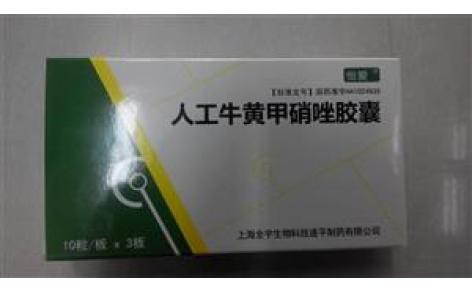 人工牛黄甲硝唑胶囊(牙痛安)主图