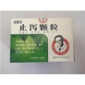 止泻颗粒(好医生)