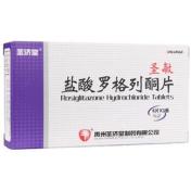 盐酸罗格列酮片(圣敏)