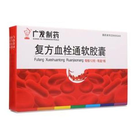 复方血栓通软胶囊(广发制药)包装主图