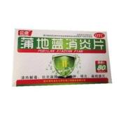 蒲地蓝消炎片(龙生)