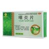 咽炎片(双药)