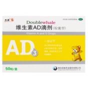 维生素AD滴剂(双鲸)