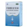 开塞露(含甘油)(恒健)