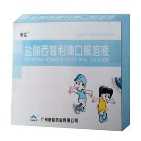 盐酸西替利嗪口服溶液(康臣)包装主图
