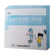 盐酸西替利嗪口服溶液(康臣)