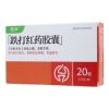 跌打红药胶囊(先声)