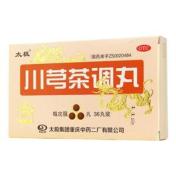 川芎茶调丸(太极)